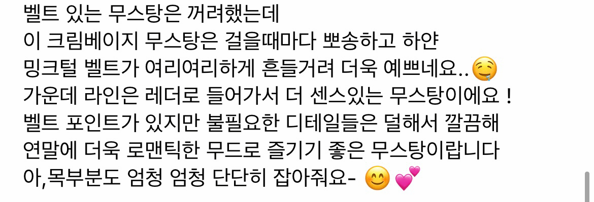 [모던로브] 베이지 밍크털 벨트무스탕 코디set 이미지