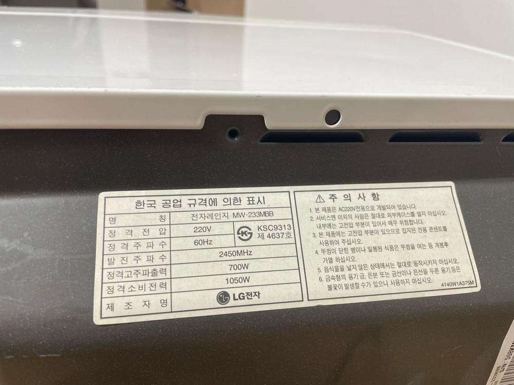 엘지 전자레인지--4