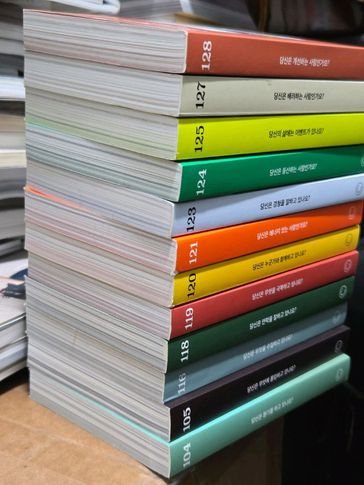 컨셉진 104~128 중 12권 . 잡지--1