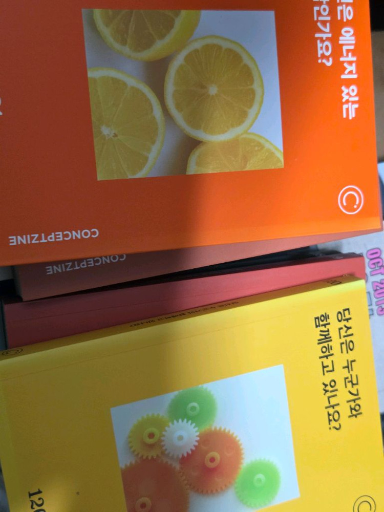 컨셉진 104~128 중 12권 . 잡지--2