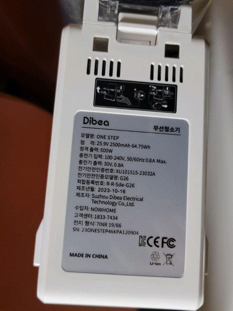 디베아 원스텝 무선청소기 클린스테이션 이미지