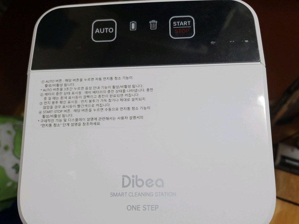 디베아 원스텝 무선청소기 클린스테이션 이미지