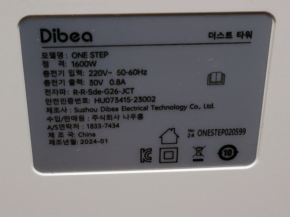 디베아 원스텝 무선청소기 클린스테이션 이미지