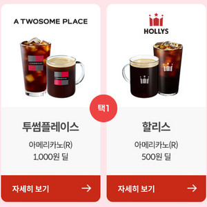 KT 투썸 or 할리스 쿠폰