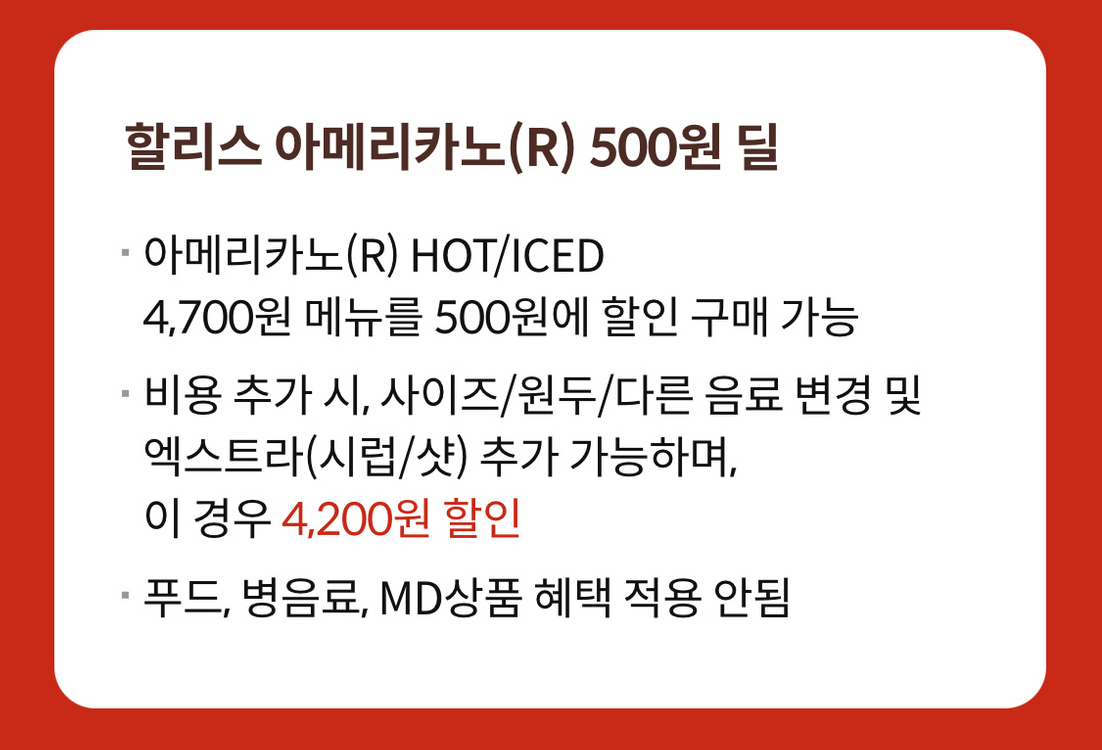 KT 투썸 or 할리스 쿠폰--2