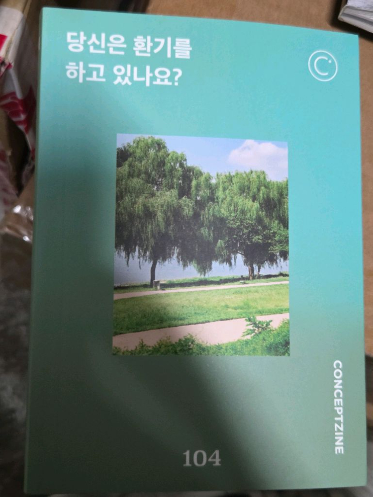 컨셉진 104~128 중 12권 . 잡지--3
