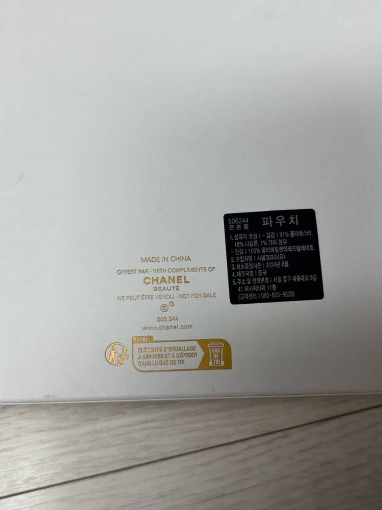 새상품 샤넬 화이트 트위드 파우치--2