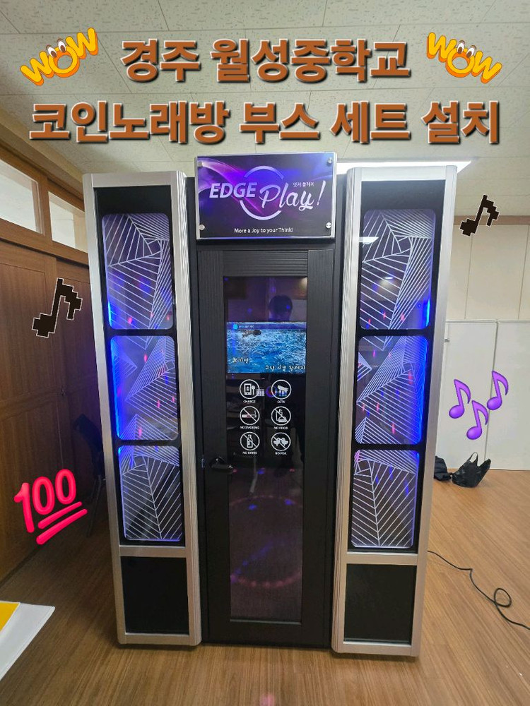 코인노래방부스세트(전국방문설치)--1