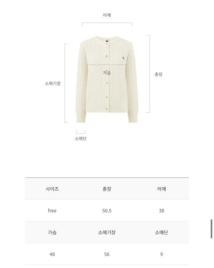 드파운드 dpwd cable cardigan 아이보리--3
