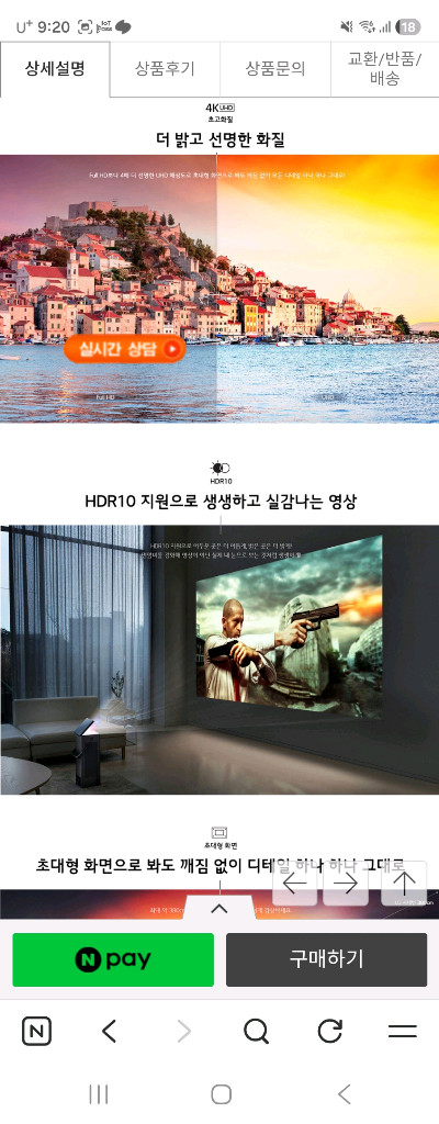 LG 시네빔 레이저 4K 빔프로젝터--2