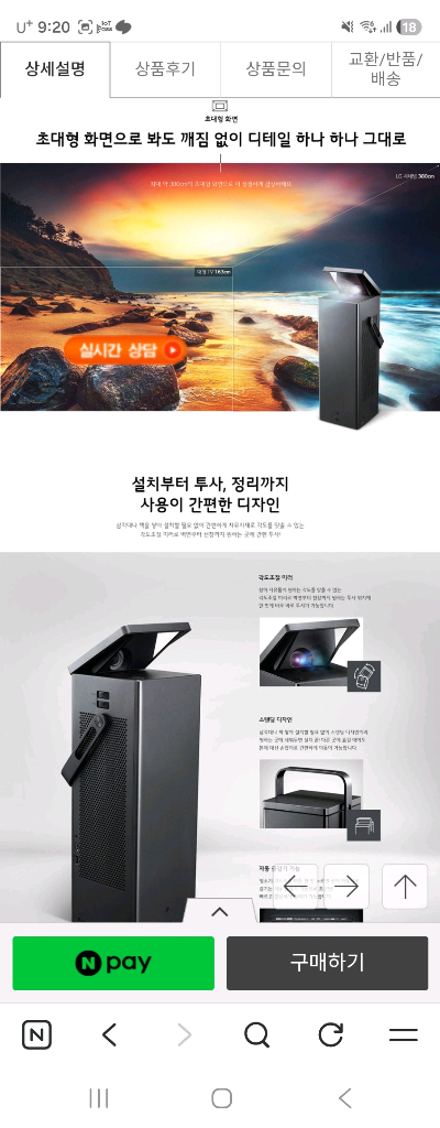 LG 시네빔 레이저 4K 빔프로젝터--3