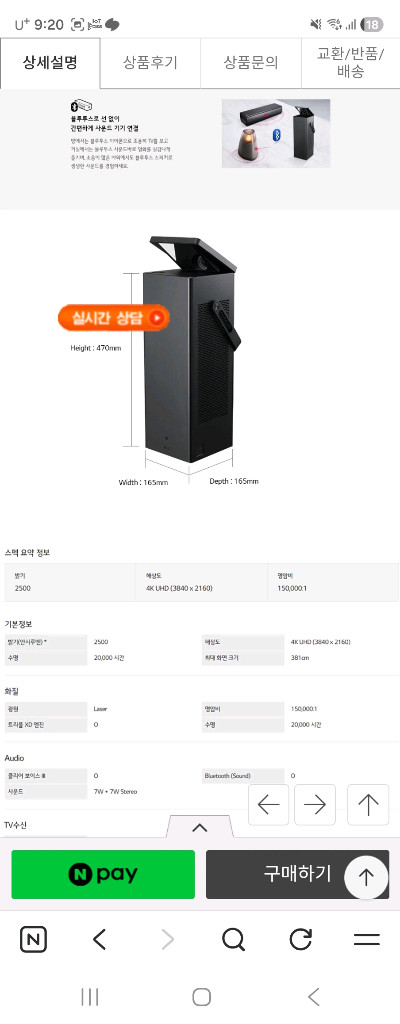 LG 시네빔 레이저 4K 빔프로젝터--5