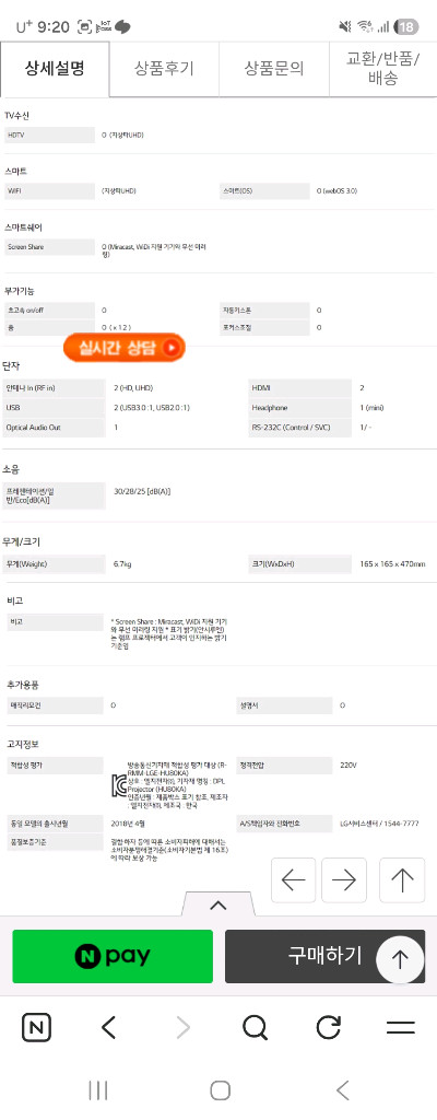 LG 시네빔 레이저 4K 빔프로젝터--6