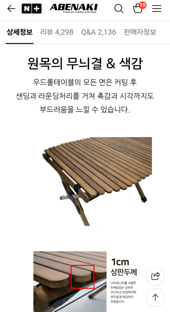 아베나키 코모도 R120 캠핑테이블 매트포함--8