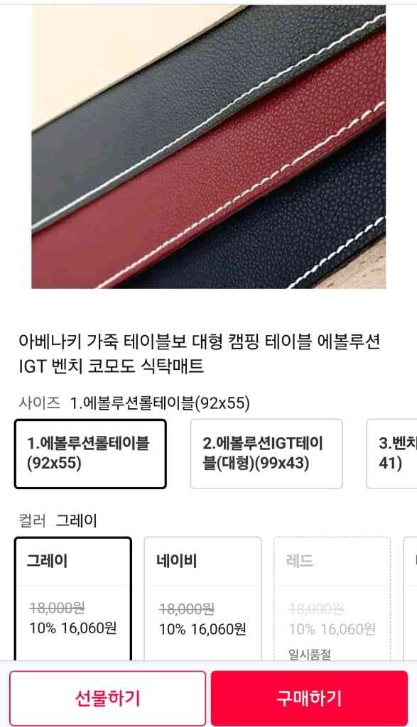 아베나키 코모도 R120 캠핑테이블 매트포함--9