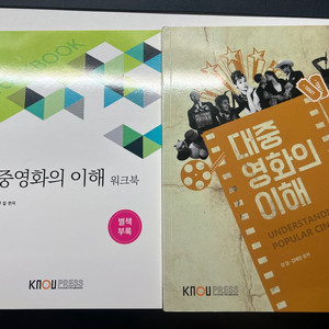 방송대 미디어영상학과 교재