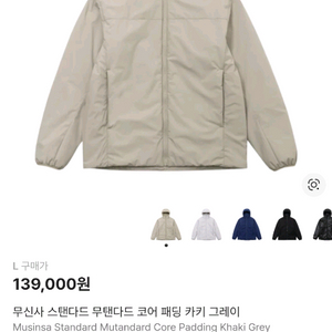 무신사 스탠다드 무탠다드 코어 패딩 카키 그레이