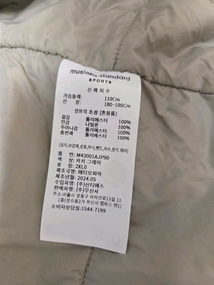 무신사 스탠다드 무탠다드 코어 패딩 카키 그레이--2