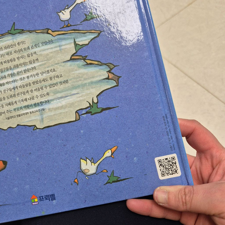 프뢰벨 영아테마동화 전집 +다중지능 edu2(드림)--6