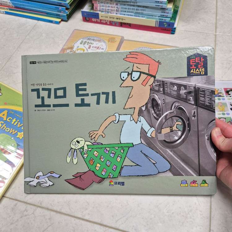 프뢰벨 영아테마동화 전집 +다중지능 edu2(드림)--7