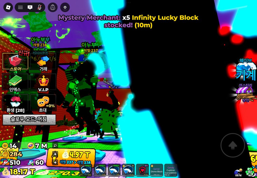 쓰나미 브레인롯 인피니티 신성(설명 참고)--1