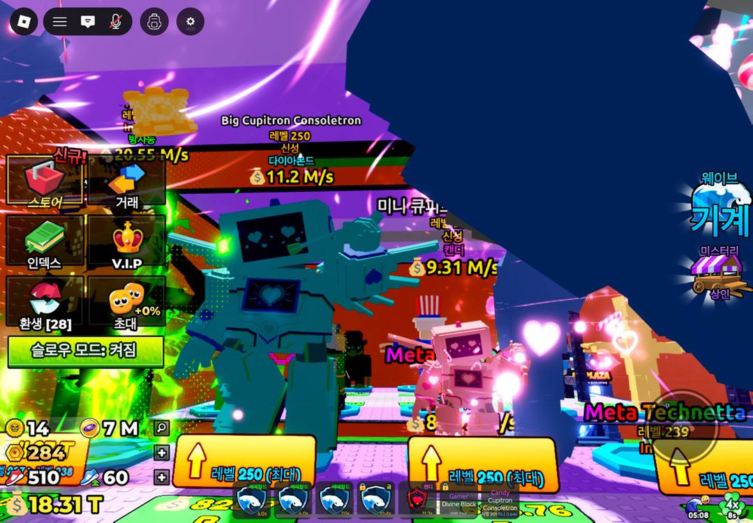 쓰나미 브레인롯 인피니티 신성(설명 참고)--2