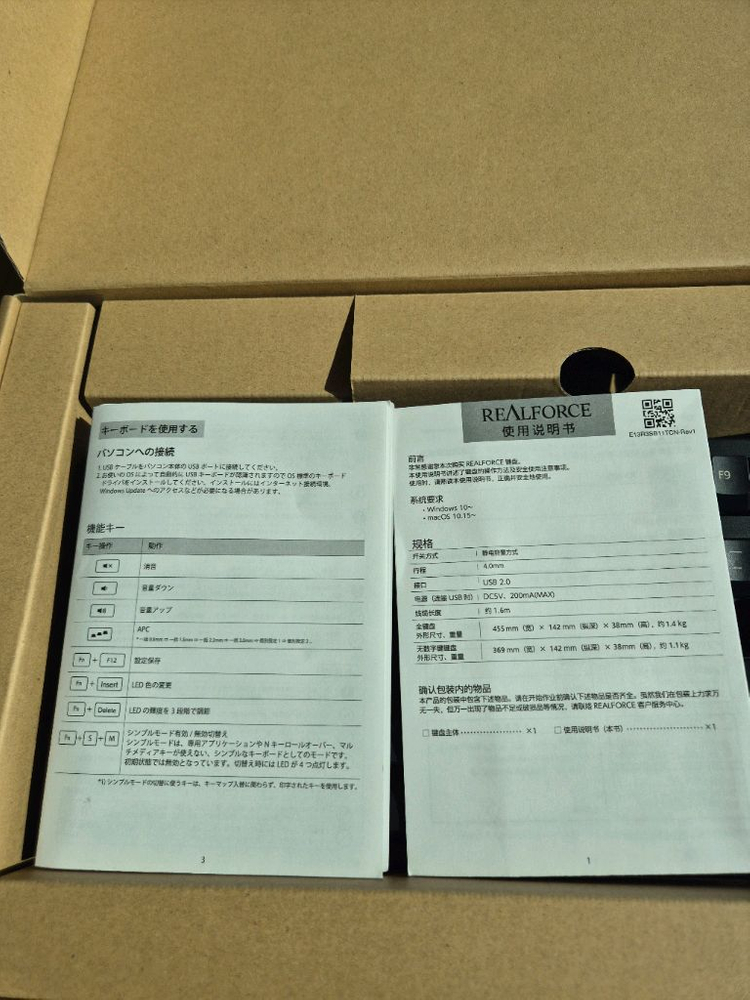 [풀박스] 리얼포스 키보드 R3 저소음 유선 텐키리스 블랙 (R3SD11) 판매합니다--1