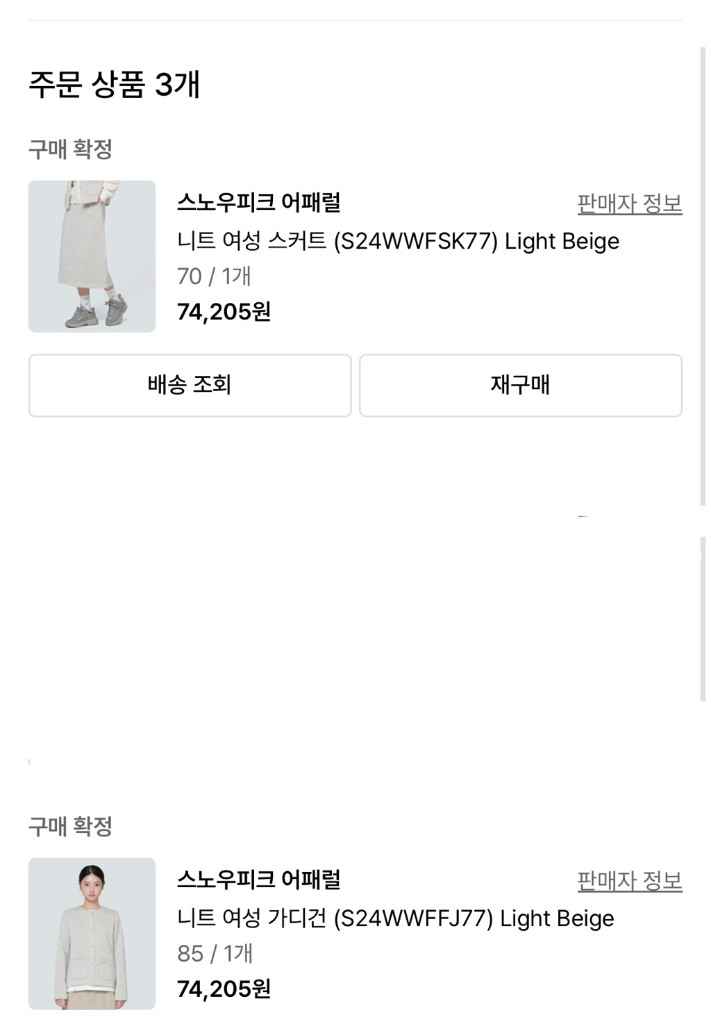 스노우피크 니트가디건스커트세트--4