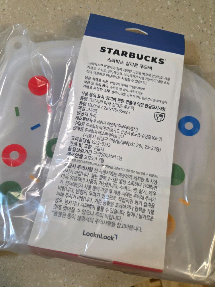 스타벅스 실리콘 푸드백--1