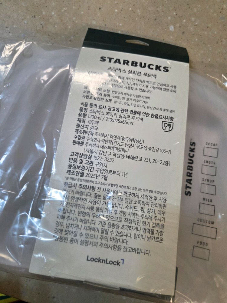 스타벅스 실리콘 푸드백--2