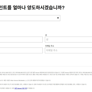 힐튼 포인트 소량 판매합니다. (52000 포인트)