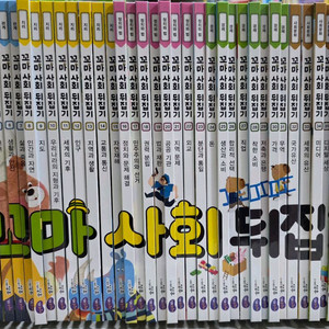 성우 꼬마사회뒤집기 (세이펜가능)