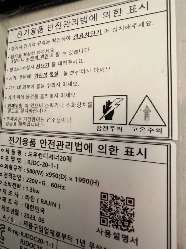 라진플로베 도우컨 RJDC-20--1