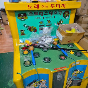 두더지게임기 이미지