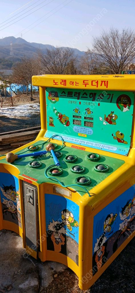 두더지게임기 이미지