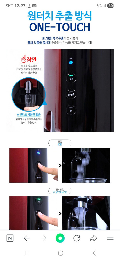 아이스반 제빙기 NID-1540BT3 업소용 디스펜서 제빙기(150kg) 이미지