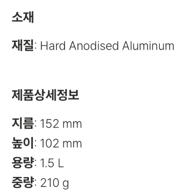 스웨덴 프리머스 캠핑 주전자 케이스포함 새상품--7
