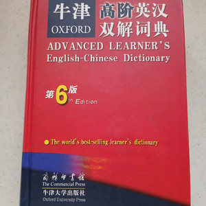 옥스포드 영어 중국어 사전 무료배송
