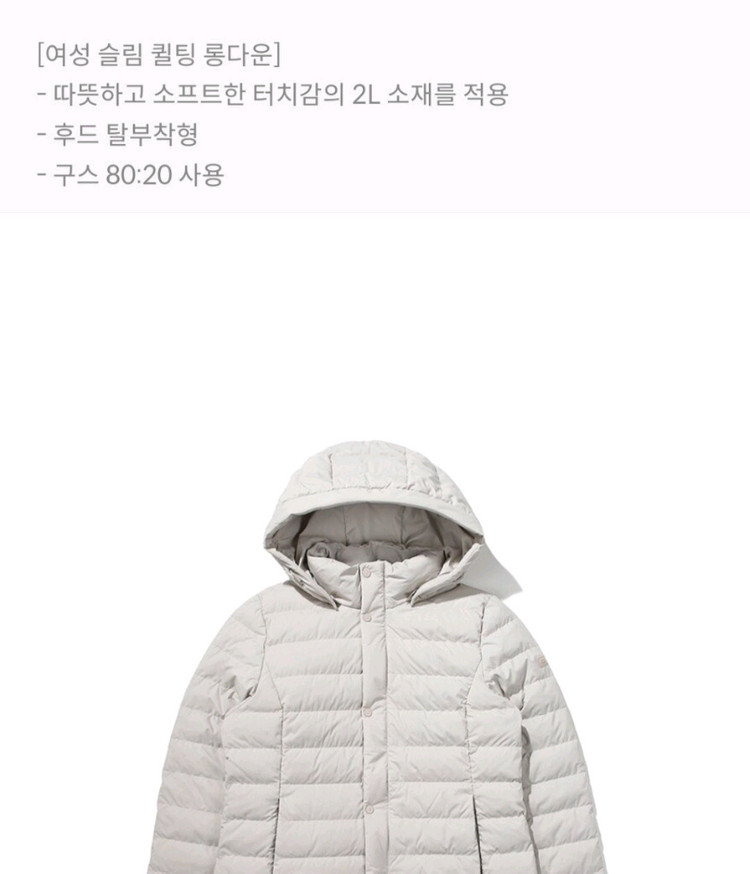 (새제품) K2 여성 경량 롱패딩 구스다운 아이보리 100--3