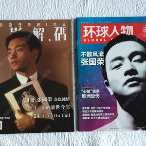 장국영 표지 잡지, 2019 홍콩, 2016년 4월, 장국영, 2권