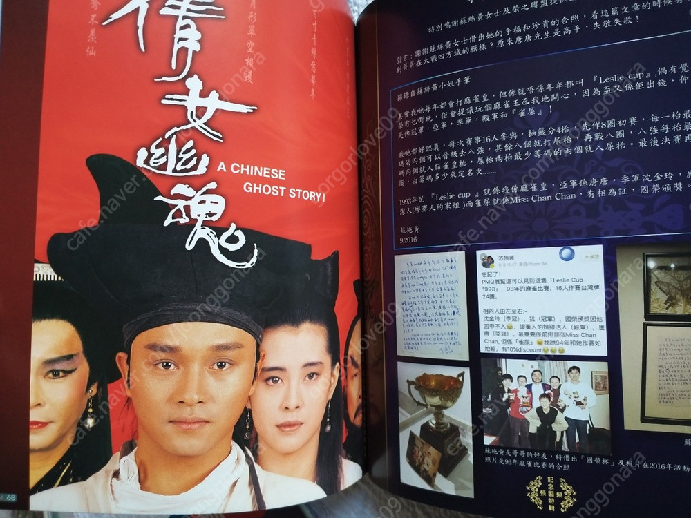 장국영 표지 잡지, 2019 홍콩, 2016년 4월, 장국영, 2권--1