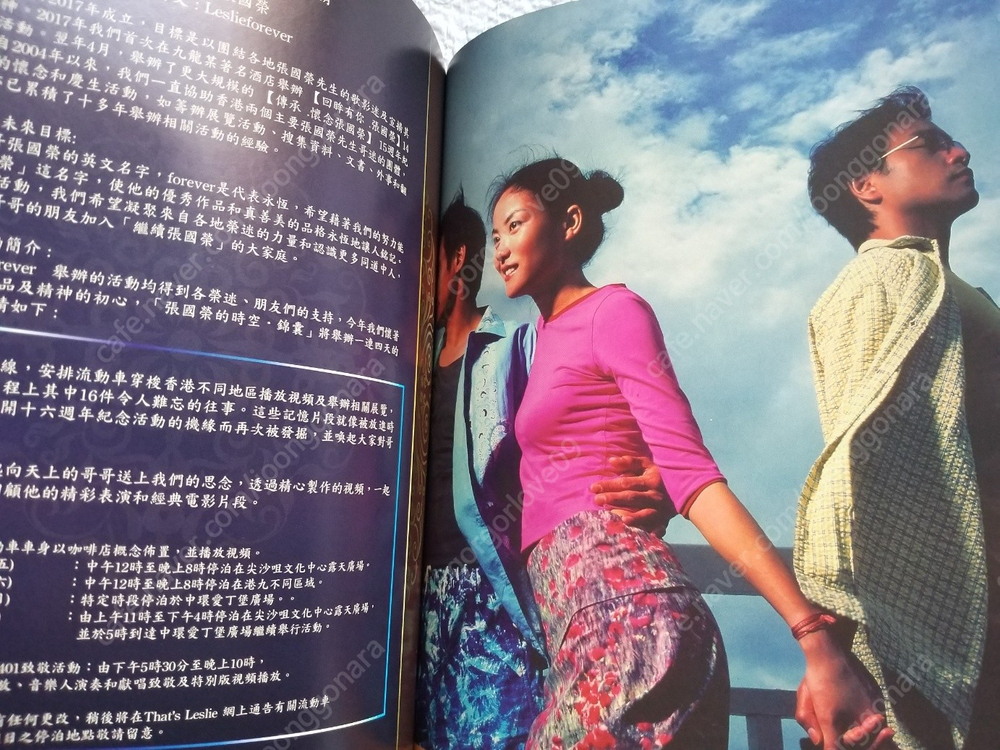 장국영 표지 잡지, 2019 홍콩, 2016년 4월, 장국영, 2권--2