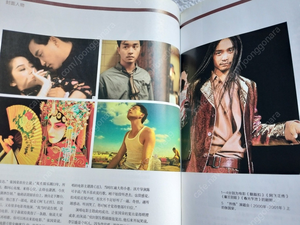 장국영 표지 잡지, 2019 홍콩, 2016년 4월, 장국영, 2권--4