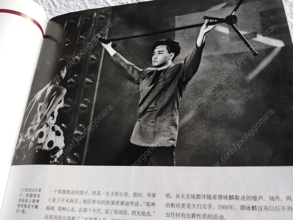 장국영 표지 잡지, 2019 홍콩, 2016년 4월, 장국영, 2권--5