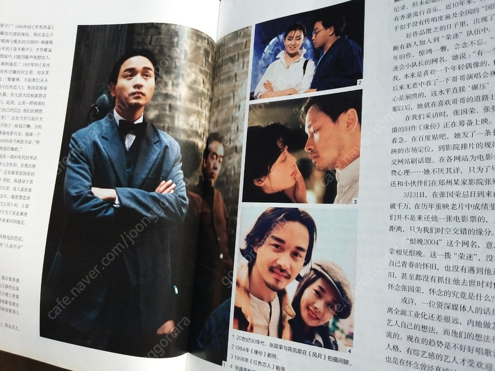 장국영 표지 잡지, 2019 홍콩, 2016년 4월, 장국영, 2권--9
