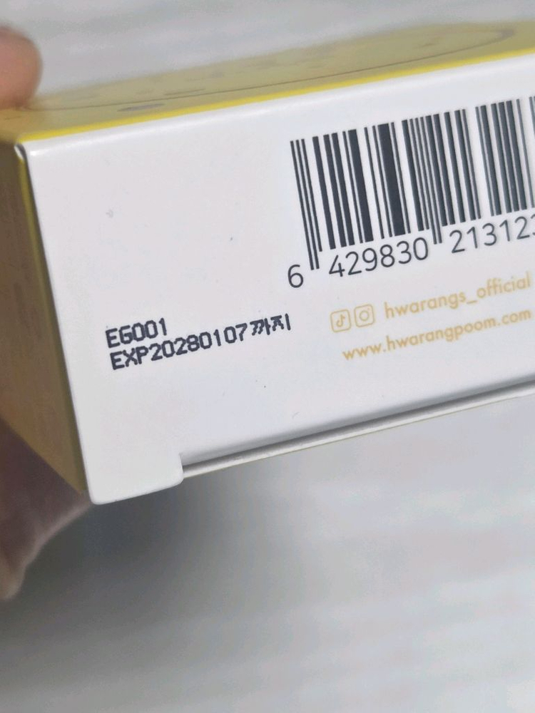 화랑품 유자 립마스크 립밤--1