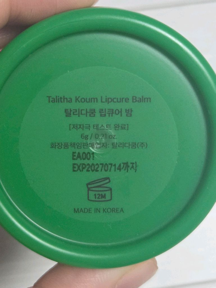 탈리다쿰 립큐어 밤 립밤 라인프렌즈 미니니--1