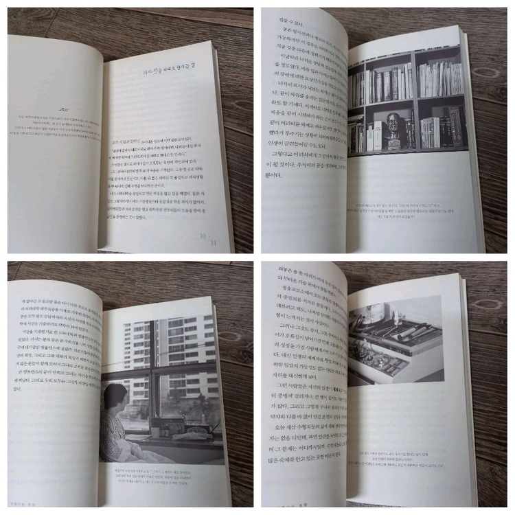 박경철 시골의사의 아름다운 동행, 부자경제학--4