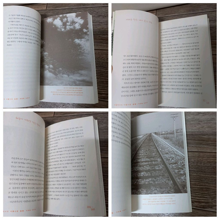 박경철 시골의사의 아름다운 동행, 부자경제학--5