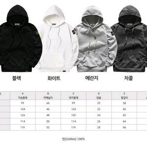 아미 꼼데 씨피 메종 기모후드티